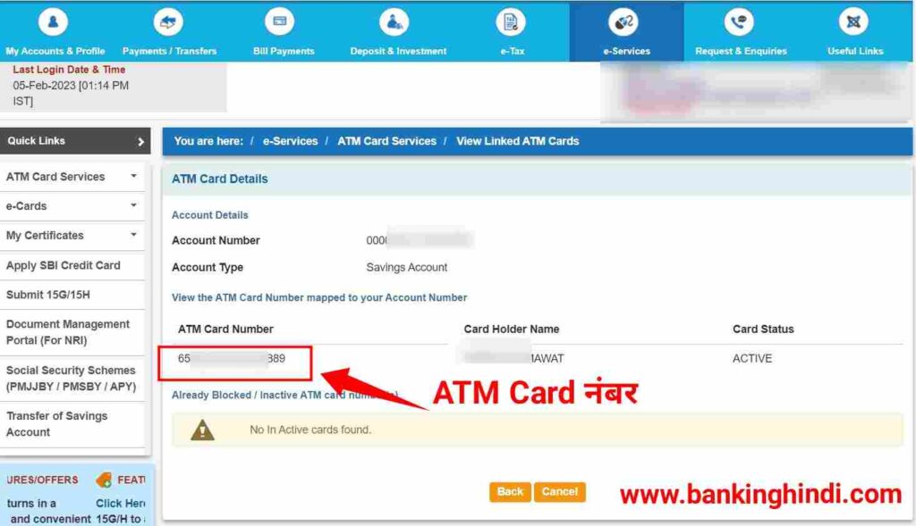 online atm card number kaise pata karen