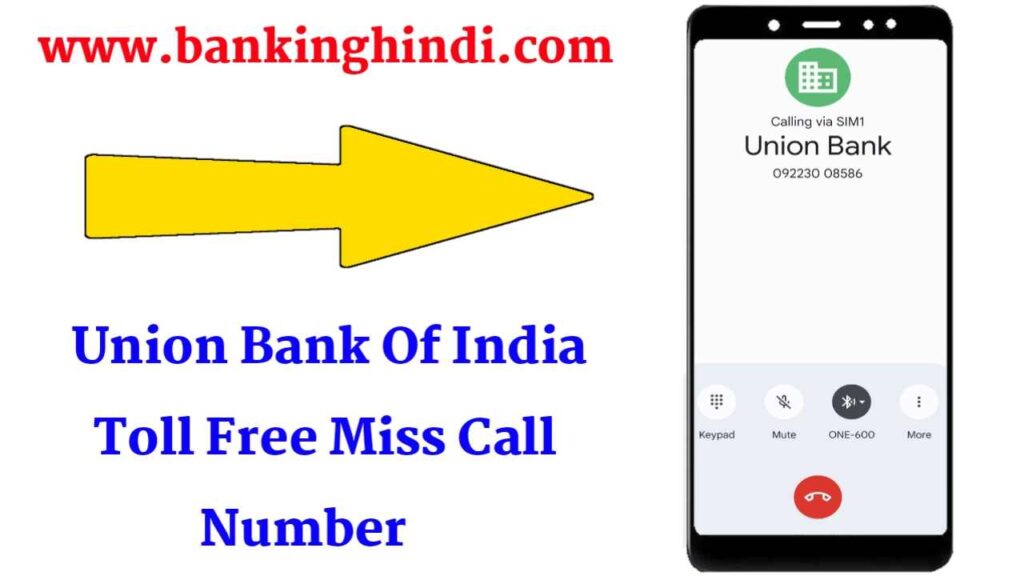 Union Bank Of India Bank Balance Chek By Miss Call Number 