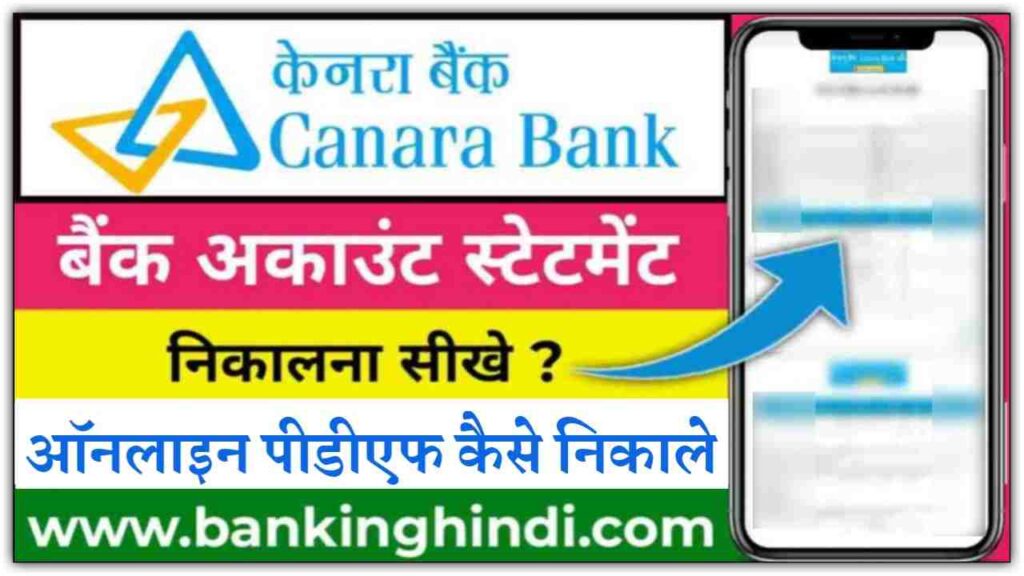 Canara Bank Statement Online Download