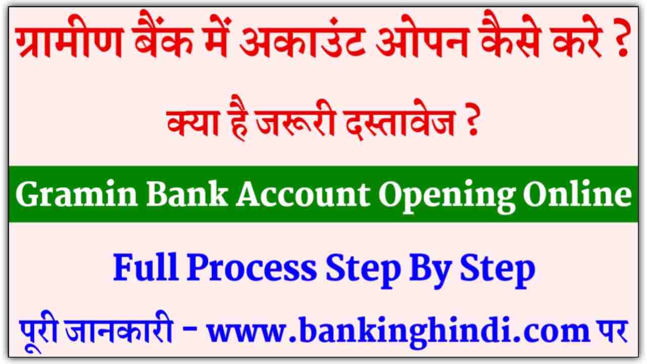 Gramin Bank Account Opening 1