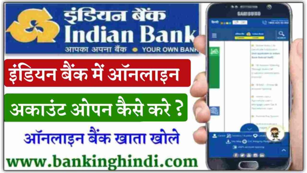 Indian Bank Account Opening