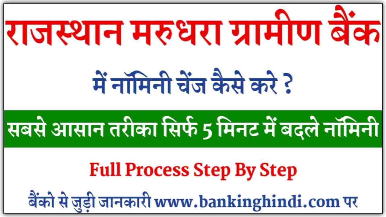 INFORMATION ABOUT APY SERVICE ON RMGB BANK BC PORTAL (13-10-2023) - YouTube