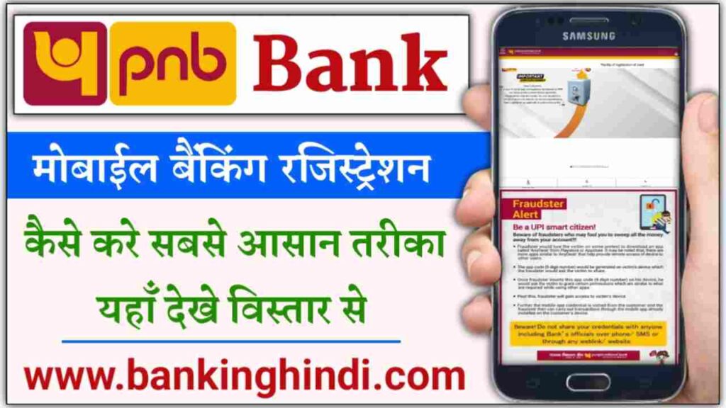 PNB One Registration