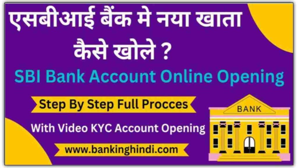 SBI Online Bank Account Opening