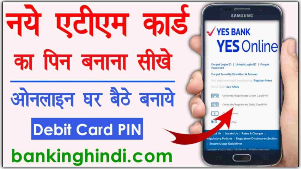 Yes Bank Debit Card Pin Generate Online