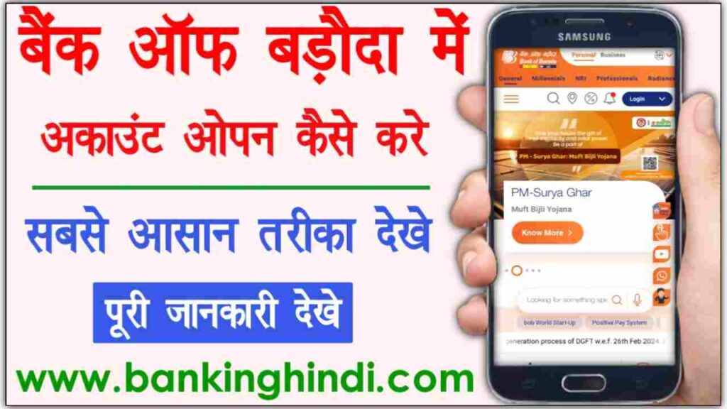 BOB Bank Online Account Opening