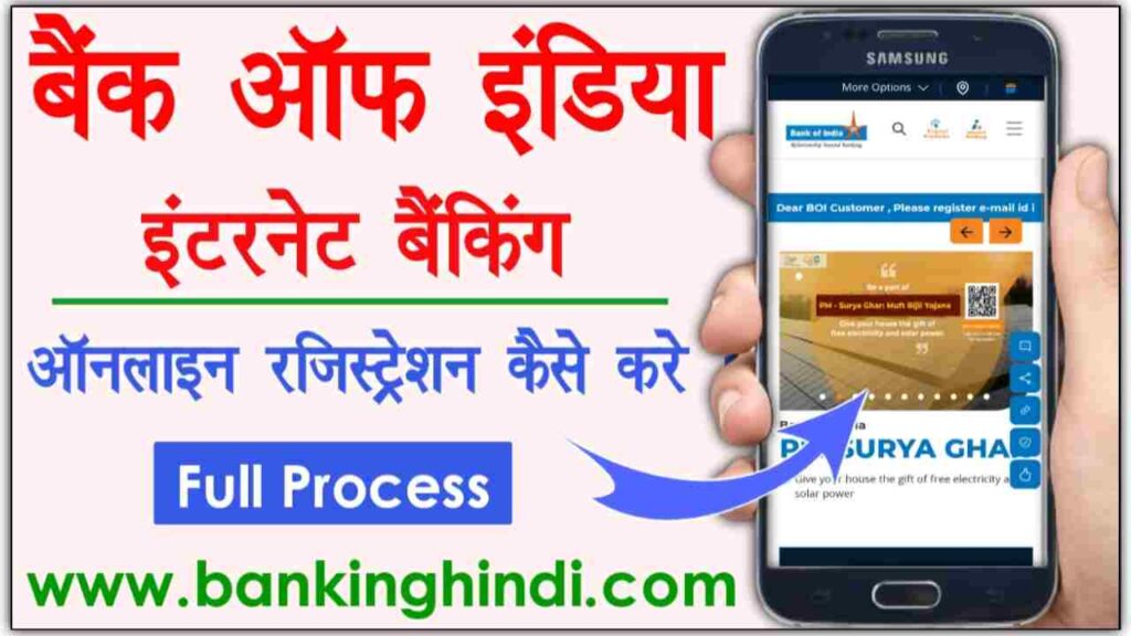 Bank Of India Internet Banking Registration