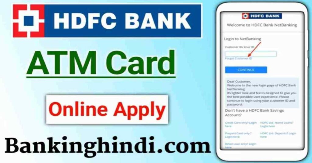 HDFC ATM Card Apply Online