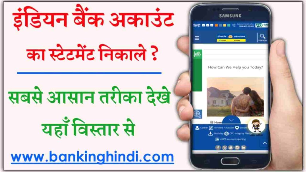 Indian Bank Statement Download