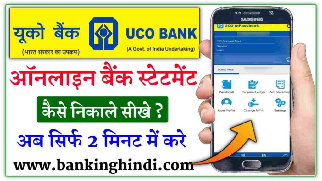 UCO Bank Statement Download
