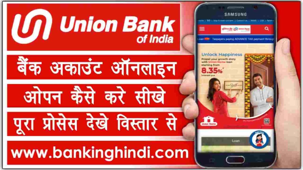 Union Bank New Account Opening Form