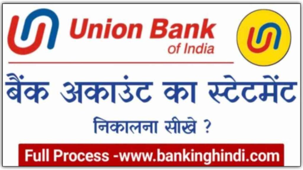 Union Bank Statement