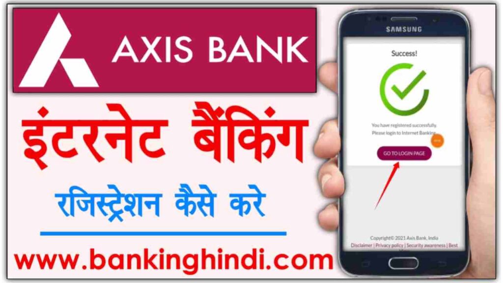 Axis Net Banking Registration