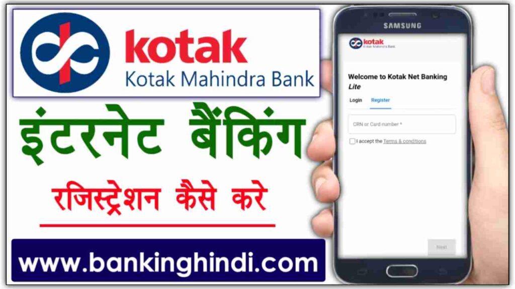 Kotak Internet Banking Registration 