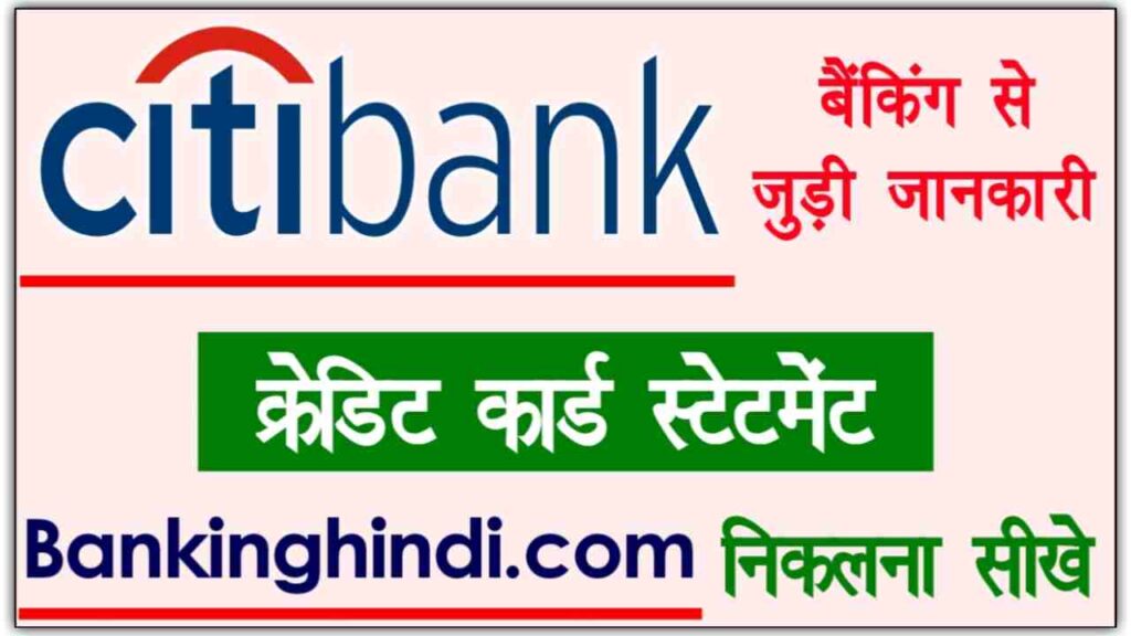 Citibank Credit Card Statement