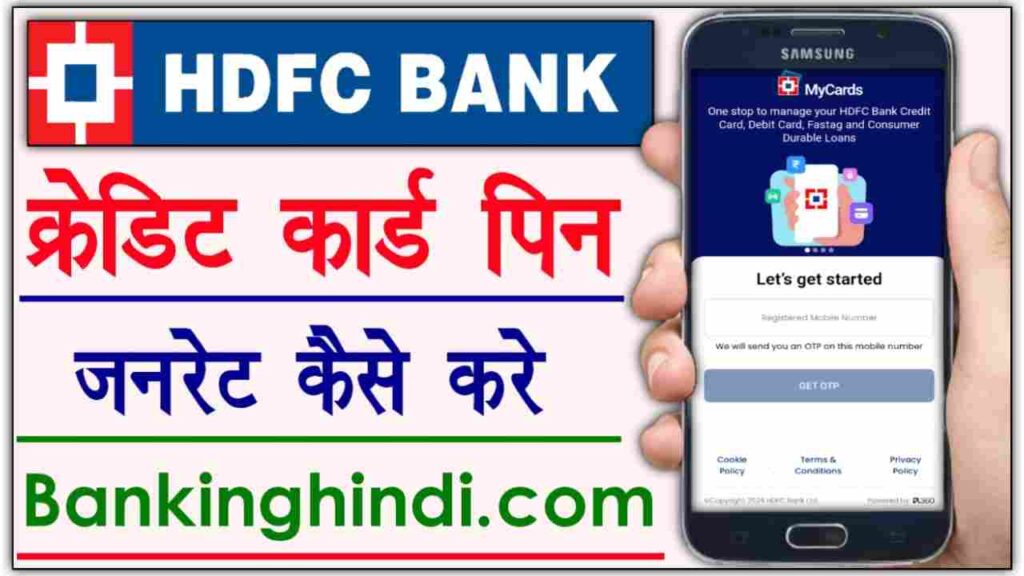 HDFC Credit Card Pin Generation