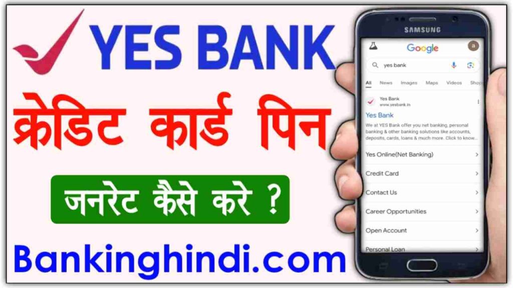 Yes Bank Credit Card Pin Generation