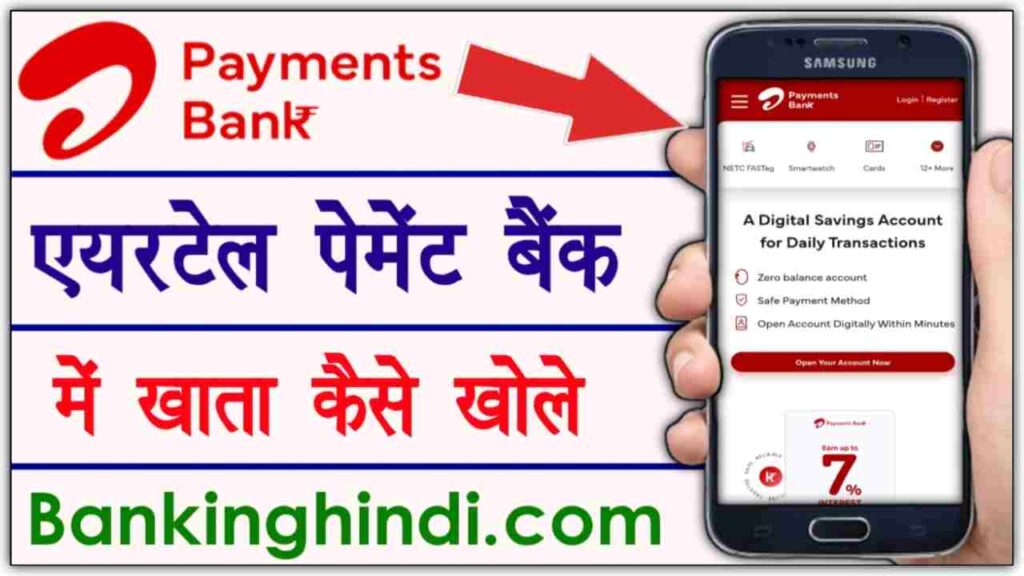 Airtel Payment Bank Account Open