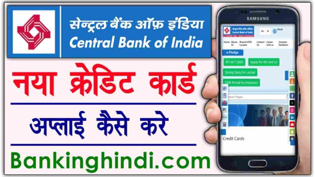 Central Bank Of India Credit Card Apply