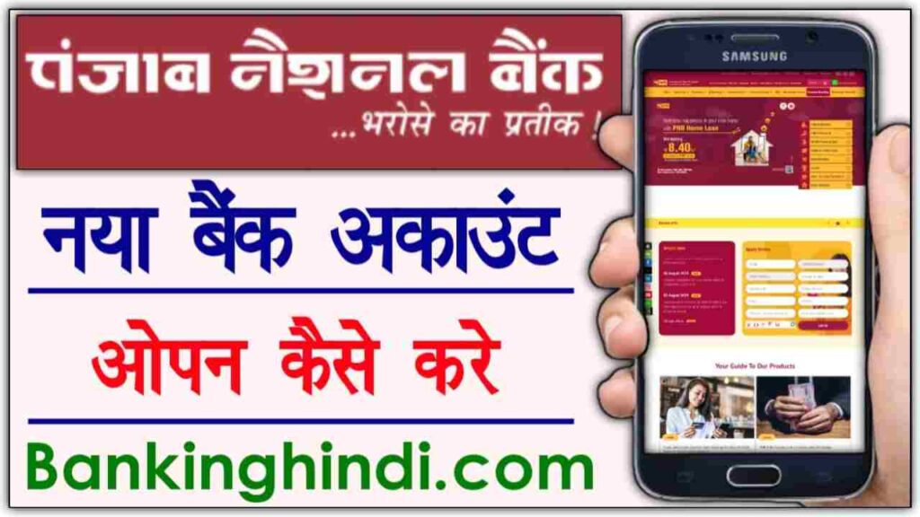 PNB Online Account Opening