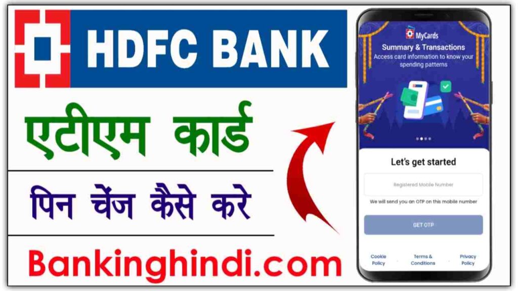 HDFC ATM Pin Change