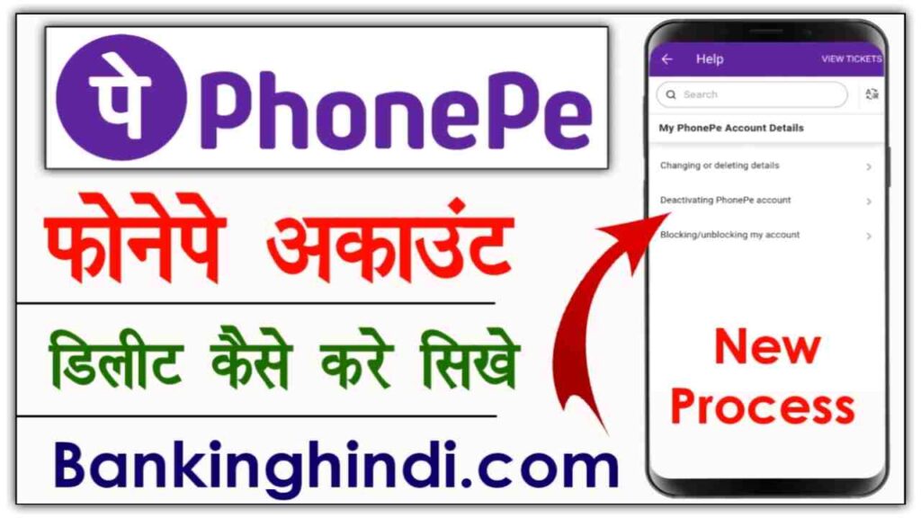 How To Delete Phonepe Account