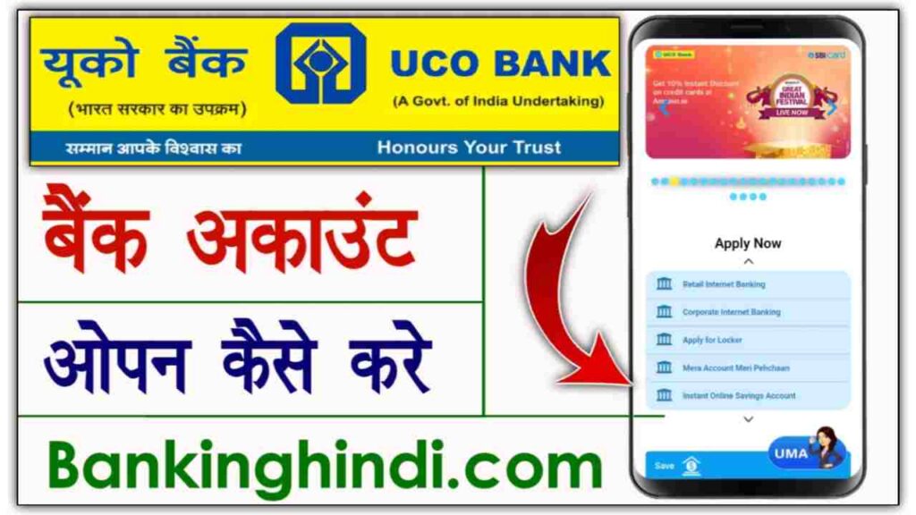 UCO Bank Account Opening